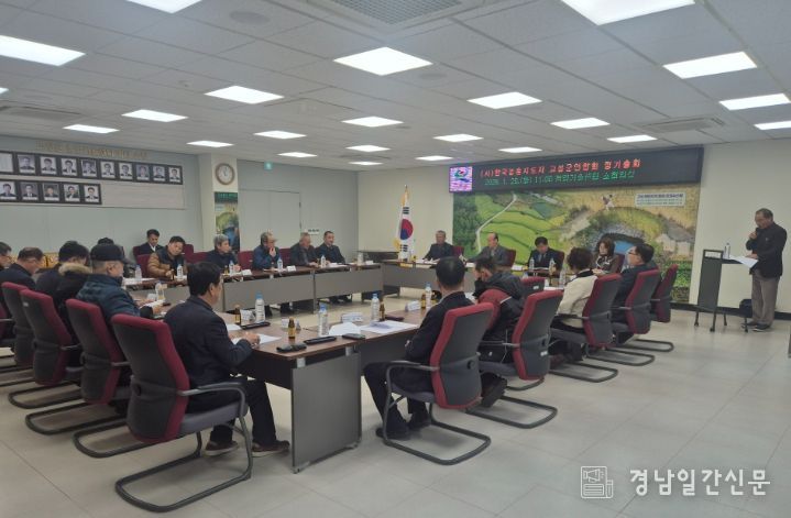 (사)한국농촌지도자 고성군연합회 정기총회