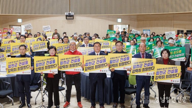 양수발전소 유치