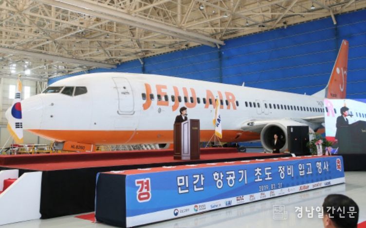 사천시, 대한민국 항공정비 허브 시대 연다