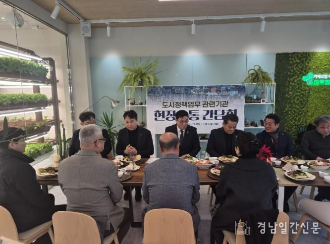 거제시, 도시정책업무 유관기관·단체장 신년간담회