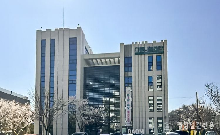 함안군가족센터 미술 치유 프로그램 운영_다옴센터 전경