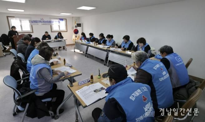 남해군 남해읍 지역사회보장협의체 2026년 첫 정기회의