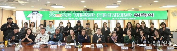 거창군 2026년 거창한홍보기자단 위촉식 개최