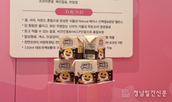 식물성 케어푸드 음료 온리소이 온리튼튼