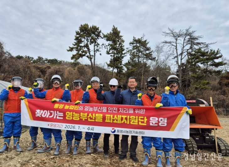 통영시, 찾아가는 영농부산물 파쇄지원 개시