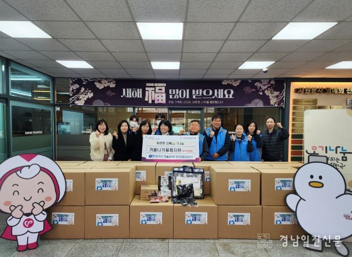 김해 저소득 어르신에 겨울나기 물품 전달