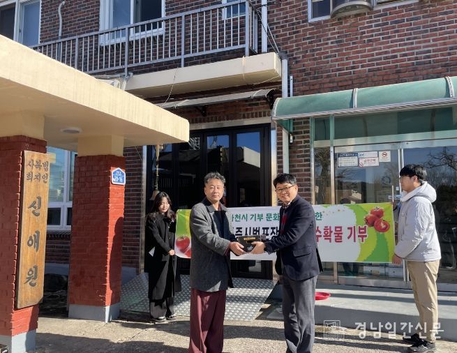 사천 아동양육시설에 따뜻한 나눔 실천