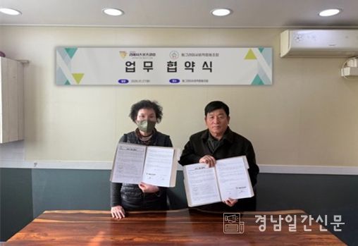 장애인 스포츠활동 지원 업무협약 체결