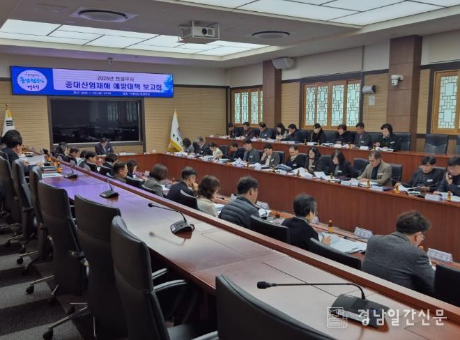 거제시, 중대산업재해 예방에 총력