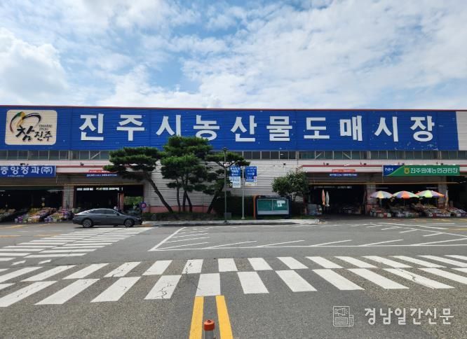 진주시, 설맞이 ‘농산물도매시장 안전점검’ 실시