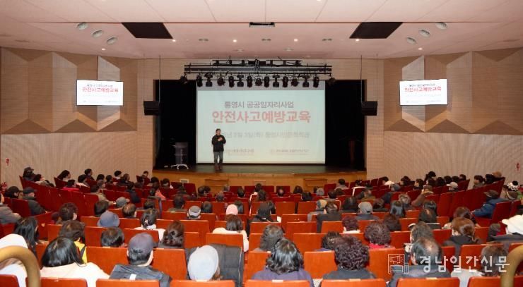 통영시, 2026년 ‘상반기 공공근로사업’ 본격 가동