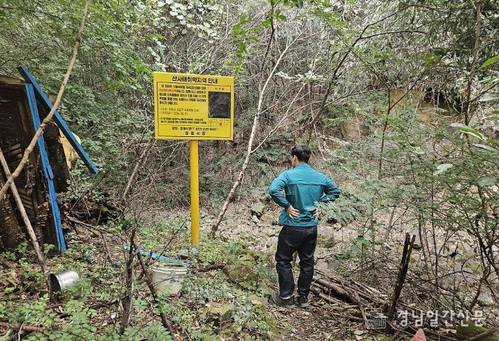 창원특례시, 산사태우려지역 실태조사로 산사태취약지 집중 관리