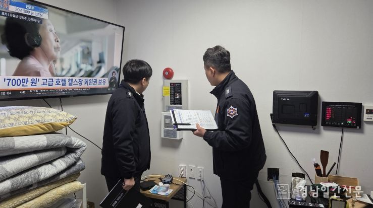 합천군, 설 연휴 맞이 주요 시설 안전점검 실시