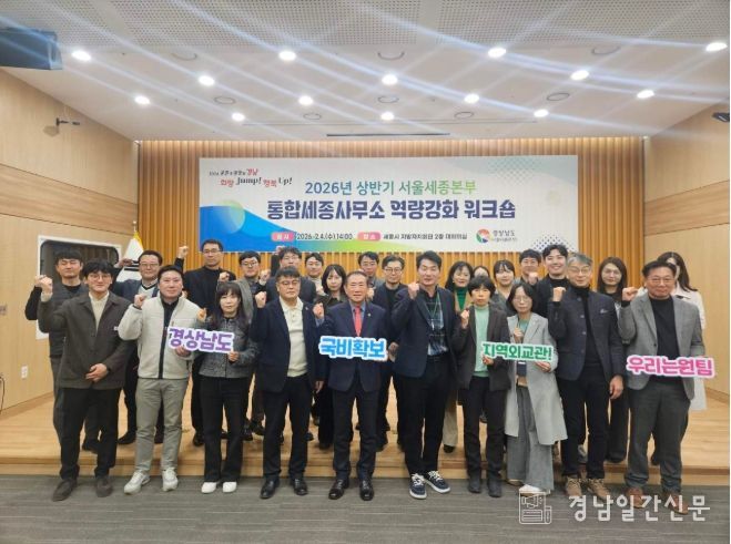 국비확보역량강화워