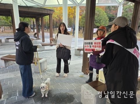 명예동물보호관 활동