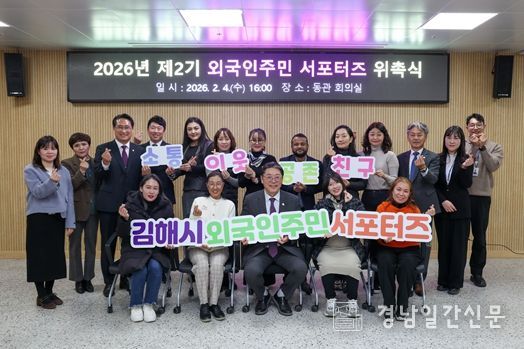 김해시 외국인주민 서포터즈 확대 운영