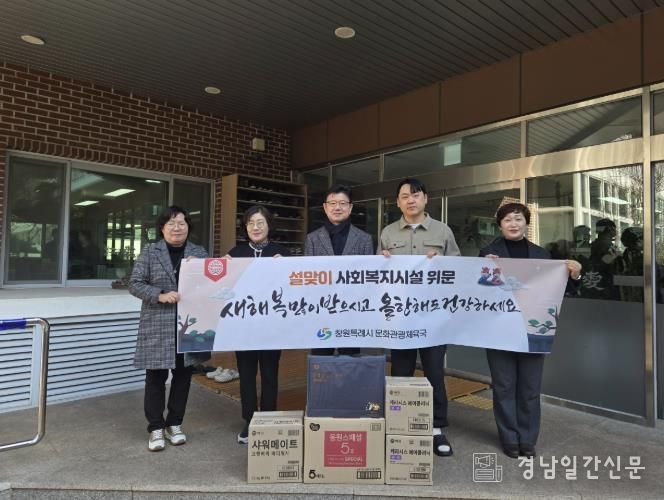 마산회원구 소재 사회복지시설 인애의집 방문