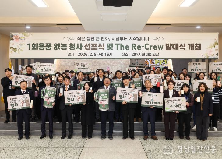 자원순환 실천 직원 조직 ‘The Re-Crew’ 발대식