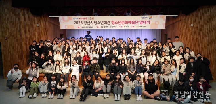 청소년문화예술단 발대식