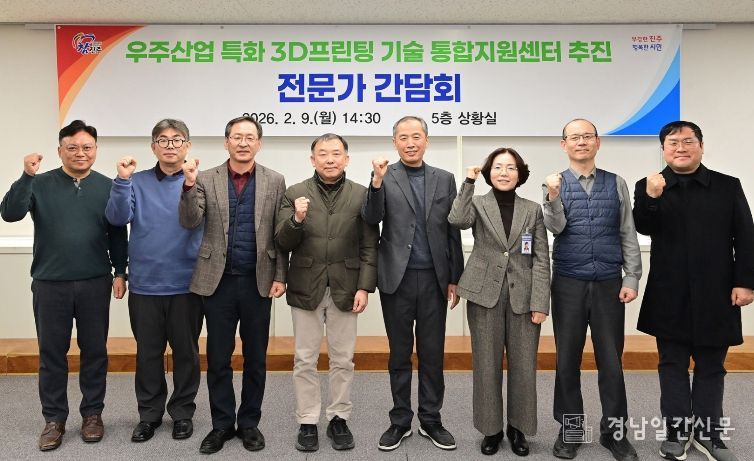 진주시, ‘우주산업 특화 3D프린팅 기술 통합지원센터’ 건립 모색
