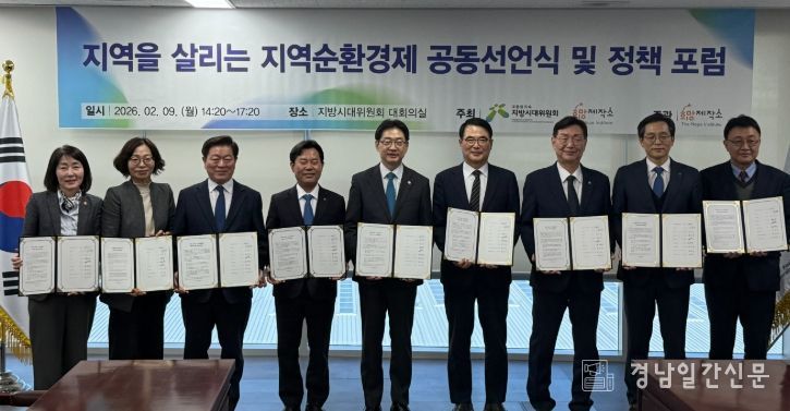 장충남 군수‘지역순환경제 정책포럼’ 참석