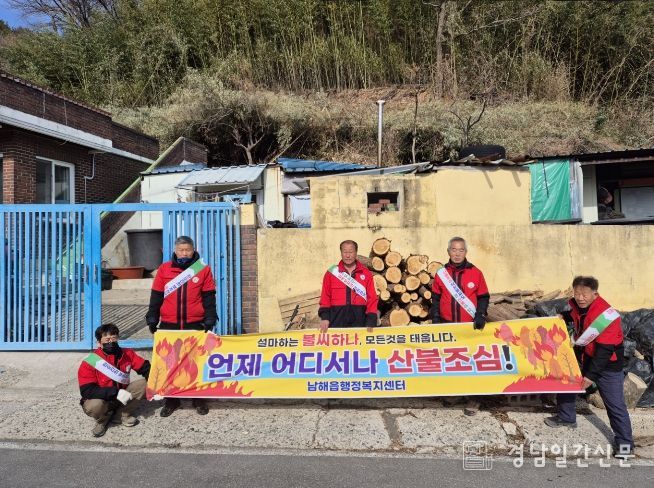 ‘경상남도 동시 찾아가는 산불예방 캠페인’