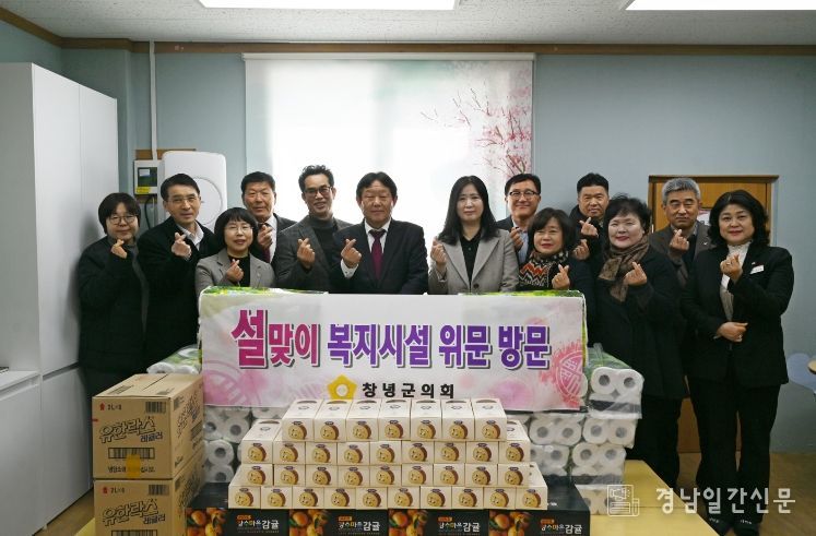 창녕군의회 의원들이 날개지역아동센터를