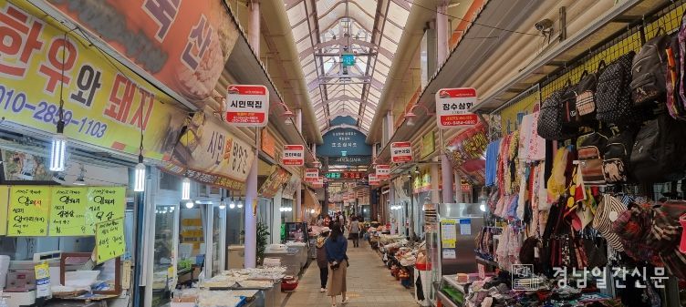 거창전통시장