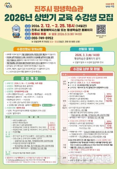 ‘2026년 상반기 정기교육’수강생 모집