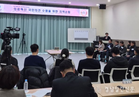 거창권 지역의료 현장의견 청취