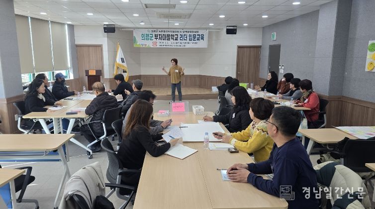 의령군 농촌활성화지원센터 2026년 부자마을학교 리더 입문교육 추진