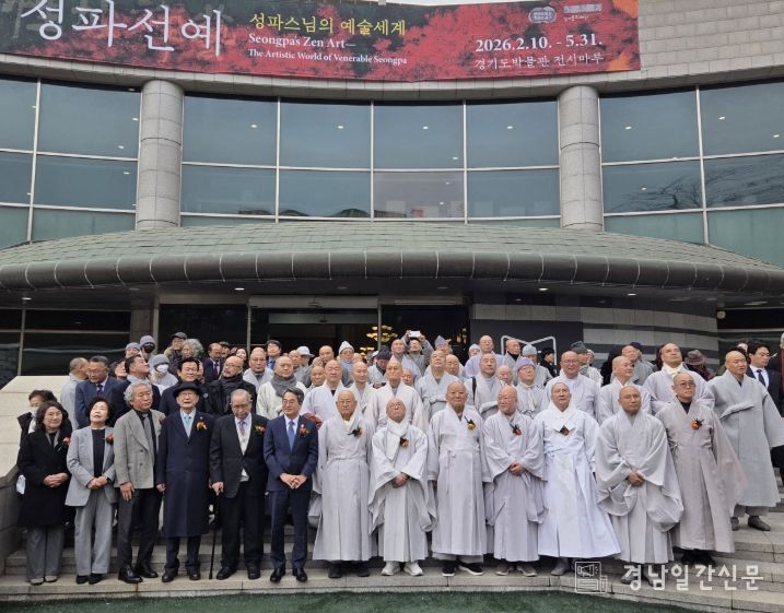조규일 진주시장, 조계종 종정 성파스님 초청 경기도박물관 방문
