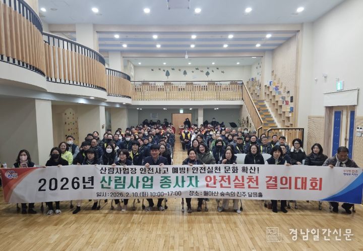 산업안전 보건교육·안전실천 결의대회