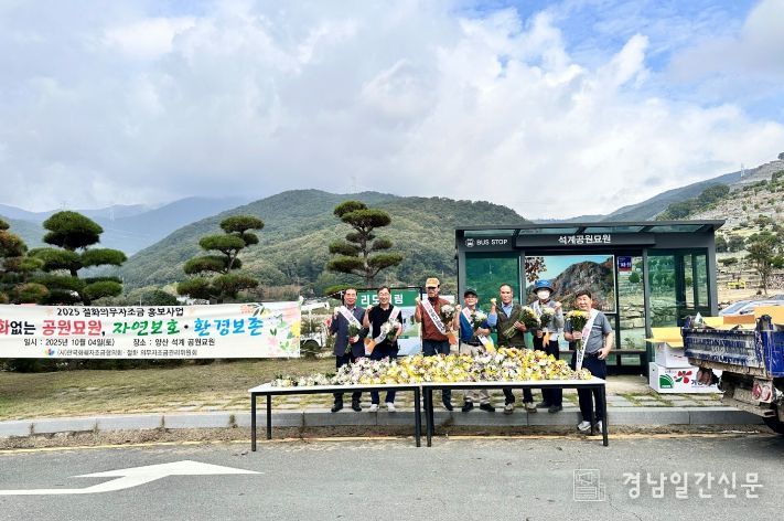 2025년 추석 공원묘원 생화무료나눔