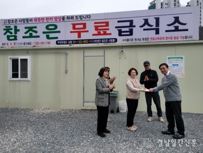 한국도로공사 밀양지사 관계자가 (사)참조은무료급식소에 100만원 상당의 온누리상품권을 전달하고 있다.
