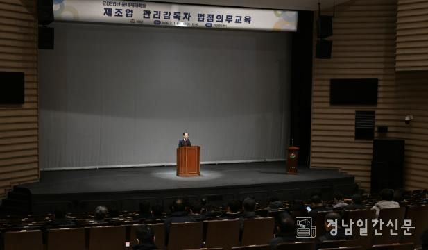 거창군, 제조업 관리감독자 대상 현장 중심 안전보건교육 실시