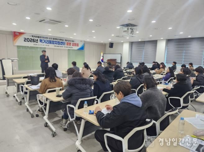 진주시, ‘먹거리통합지원센터 운영 설명회’ 개최