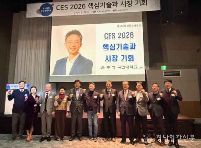 장금용 창원특례시장 권한대행, 창원상공회의소 조찬세미나 참석