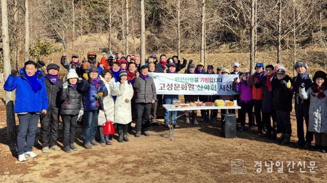 ‘고성문화원 산악회’ 거류산서 시산제 봉행