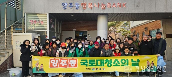 설 연휴 쾌적한 거리 조성 환경정비 캠페인