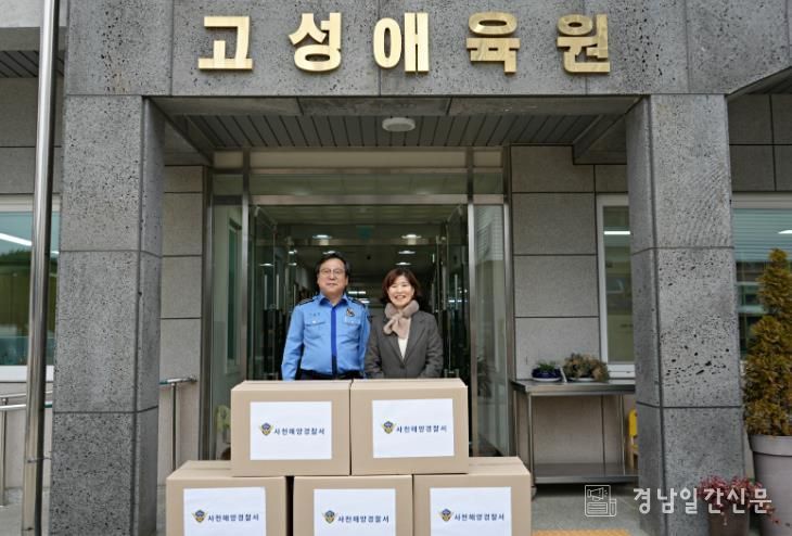 사천해경, 설 명절 맞아 소외된 이웃에 따뜻한 온기 전해