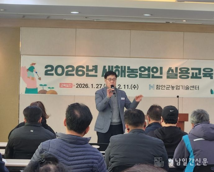 ‘2026년 새해 농업인 실용교육’