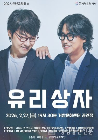 공연포스터(「2026 신년음악회2)