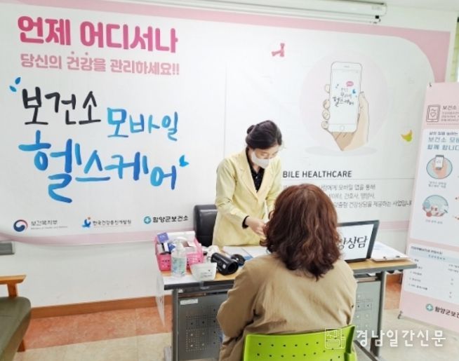 모바일헬스케어사업