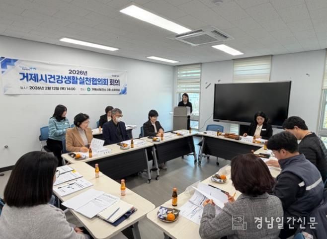 보건소, 2026년 건강생활실천협의회 회의 개최