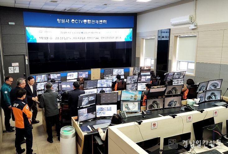 박완수 경상남도지사, 창원특례시 CCTV통합관제센터 방문
