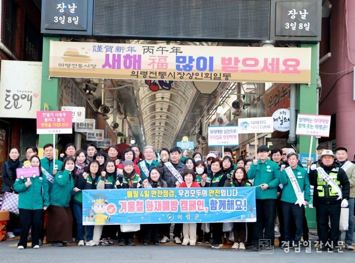 설맞이 전통시장 가는 날 운영 및 물가안정 캠페인
