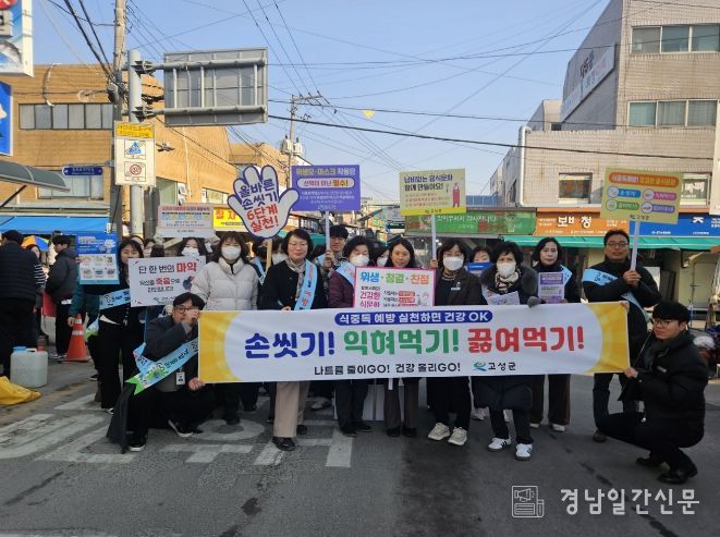 설 대비 식중독 예방 캠페인