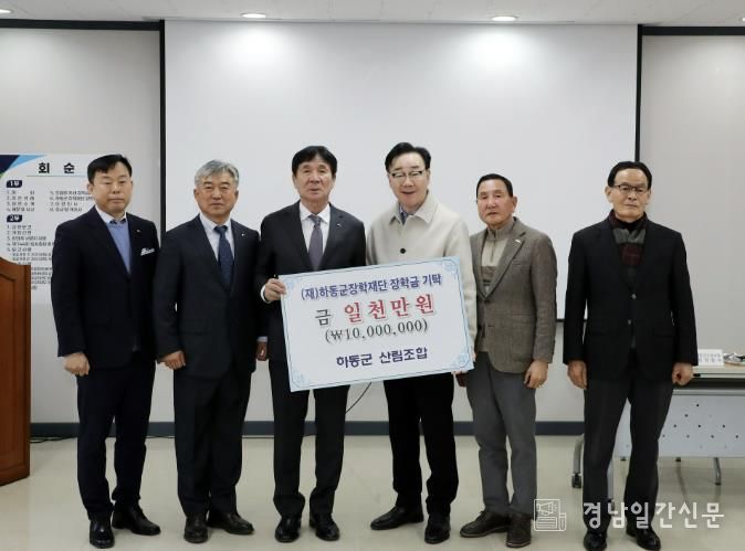 하동군산림조합, “경영 성과” 결실을 “인재 육성”으로