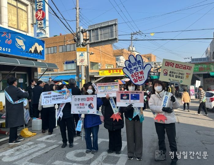 감염병 및 약물 오남용 예방 캠페인